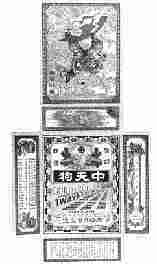 東洋煙草大王＿タバコ・種類など、銘柄から見る日本の歴史